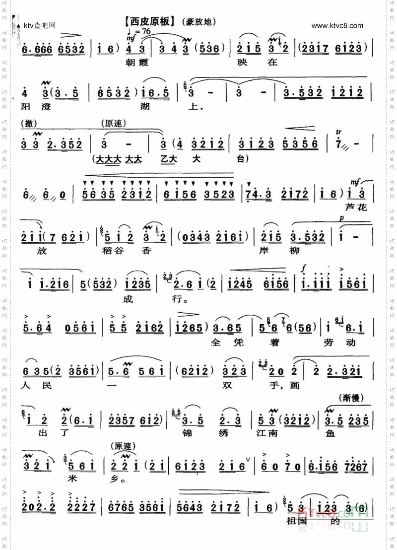 朝霞映在阳澄湖上