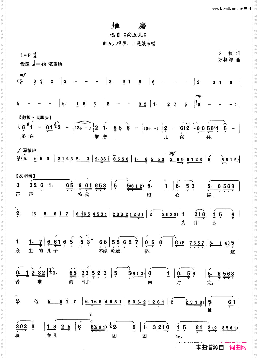 推磨_【沪剧】2选自《向五儿》
