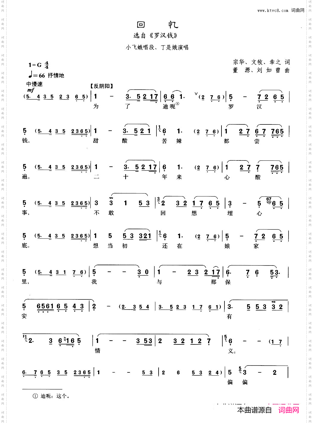 [沪剧]5回忆选自《罗汉钱》