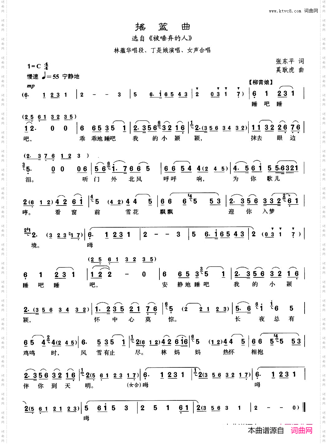 摇篮曲_【沪剧】6选自《被唾弃的人》