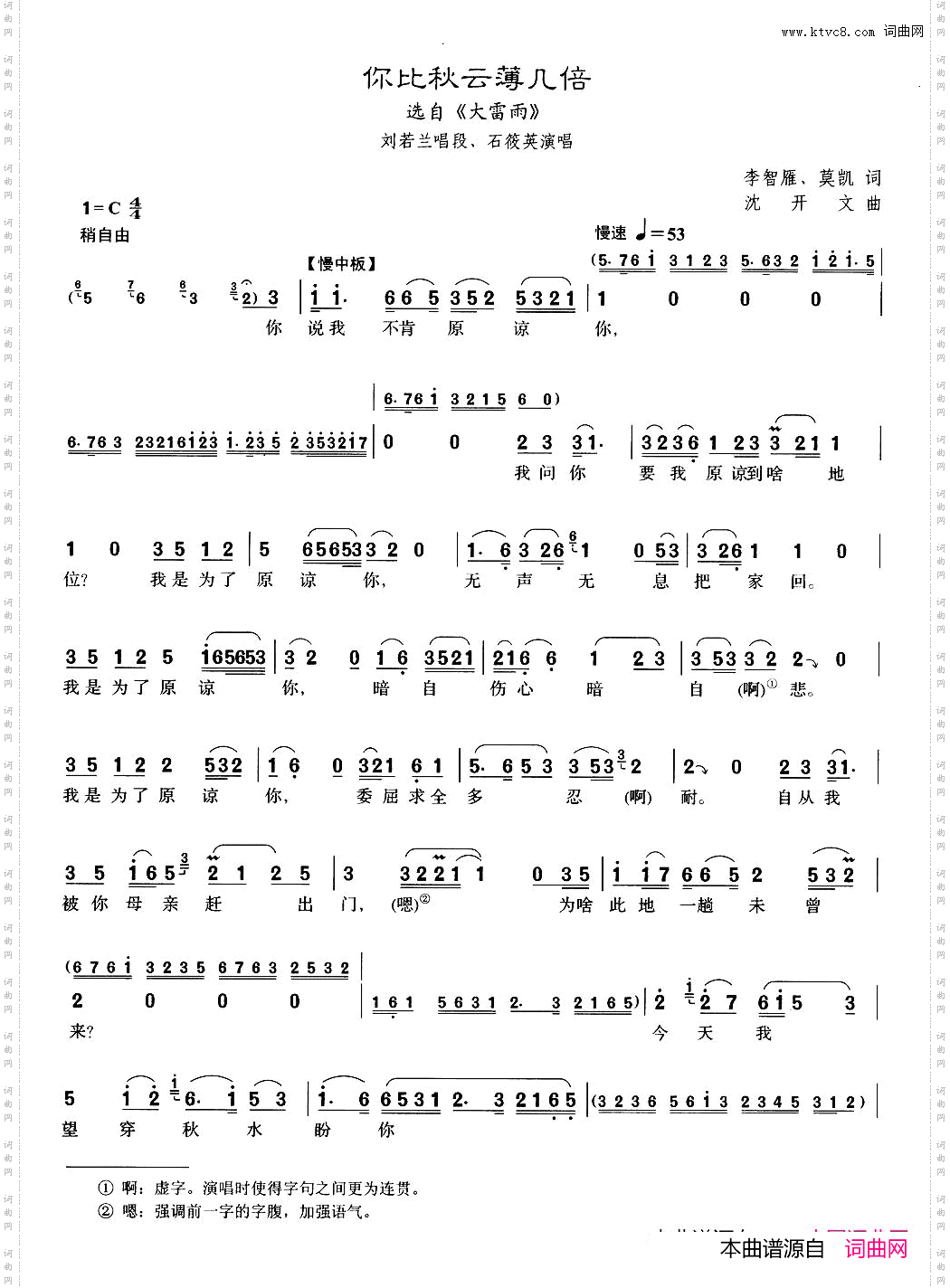 [沪剧]7你比秋云薄几倍选自《大雷雨》
