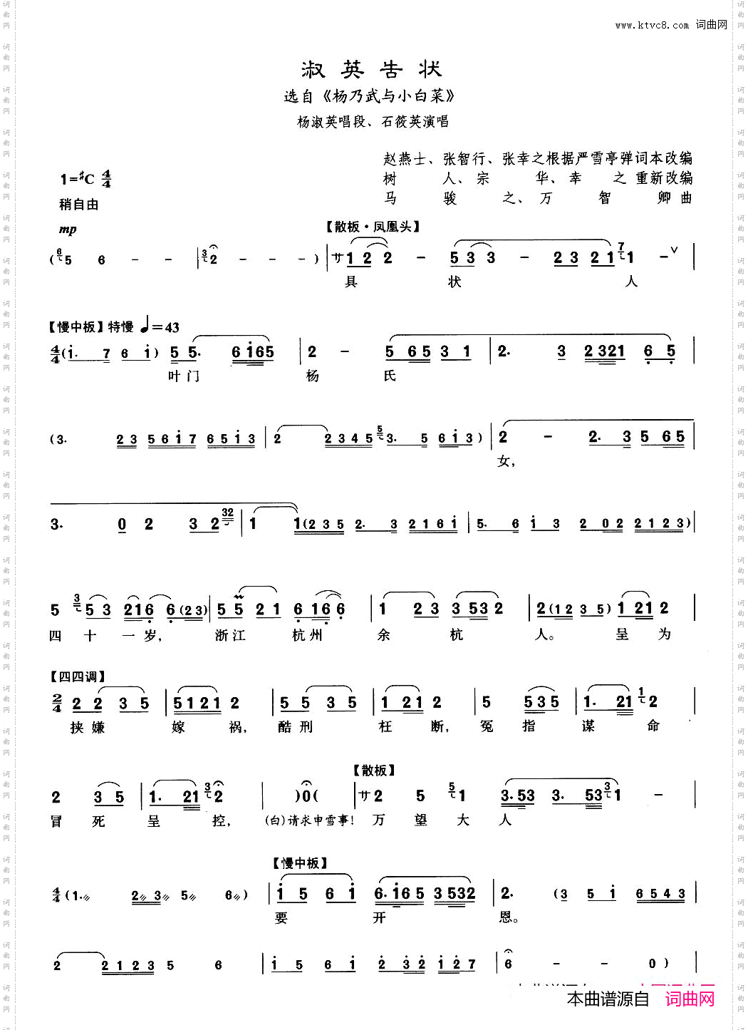 [沪剧]10淑英告状选自《杨乃武与小白菜》
