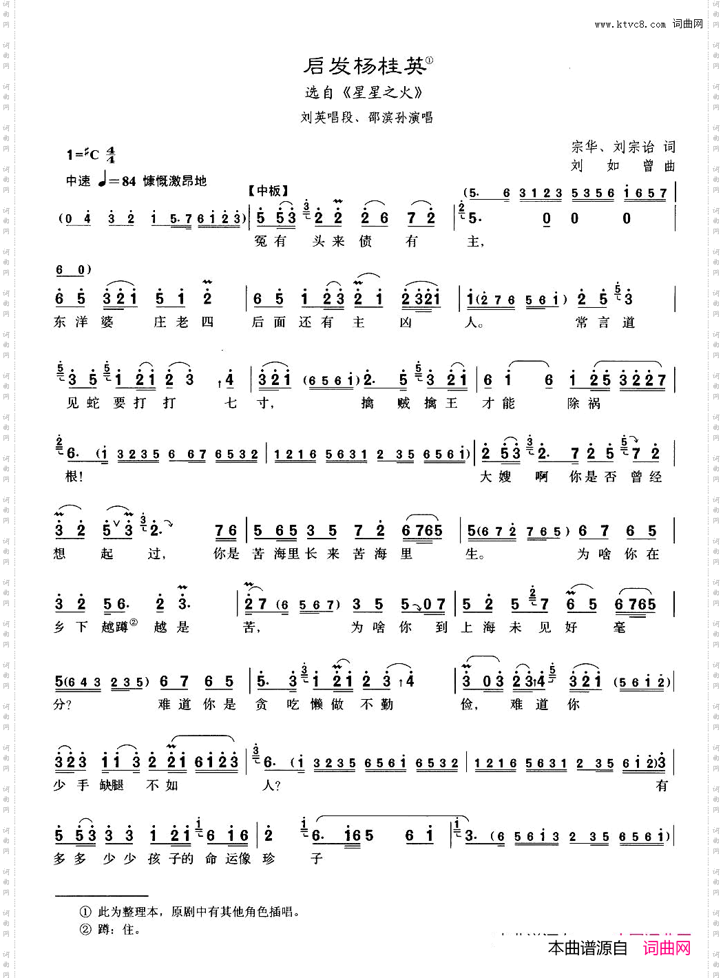 [沪剧]12启发杨桂英选自《星星之火》