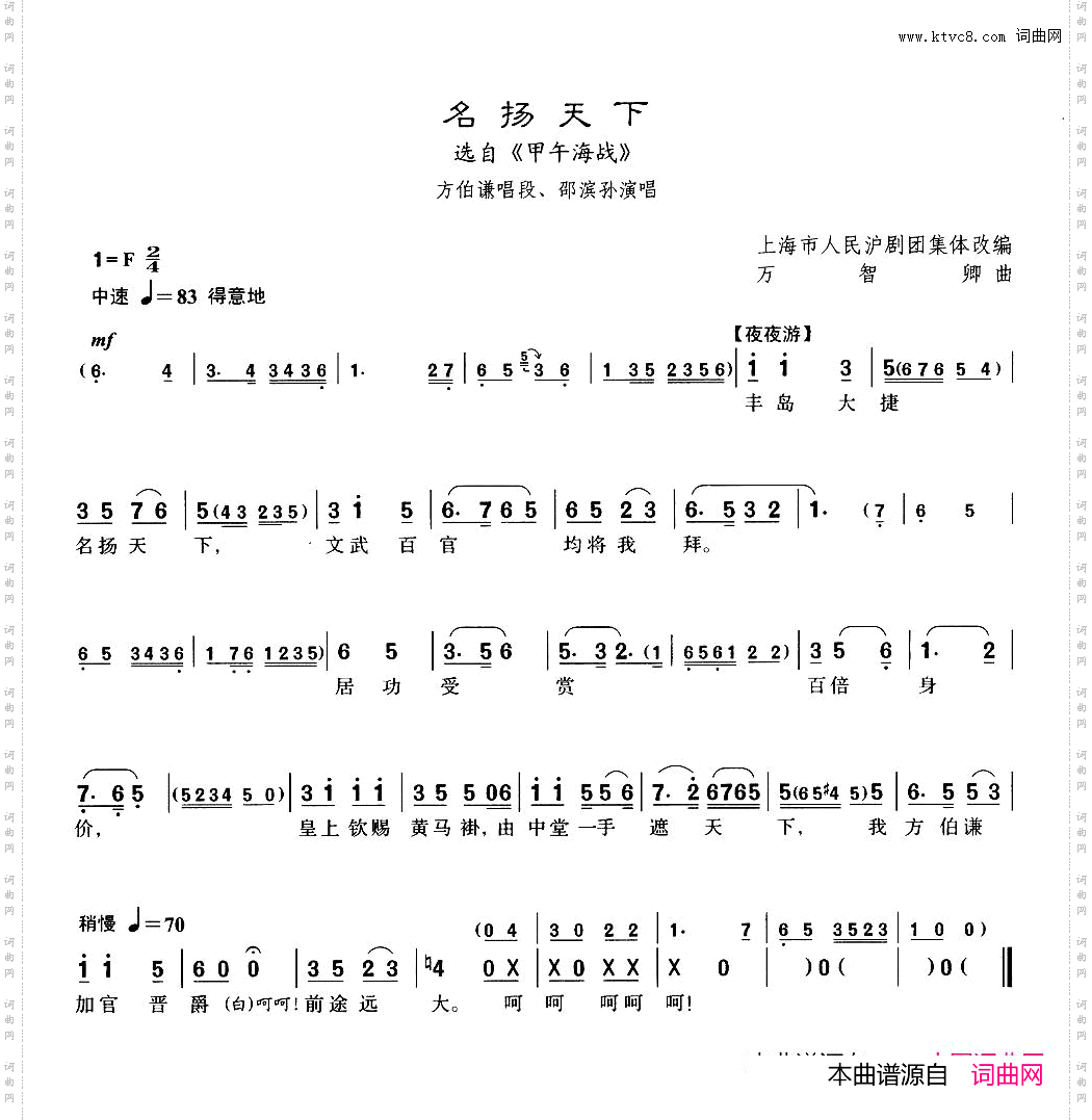 [沪剧]13名扬天下选自《甲午海战》