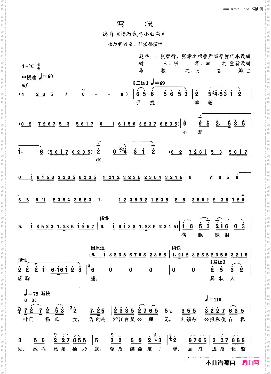 写状_【沪剧】15选自《杨乃武与小白菜》
