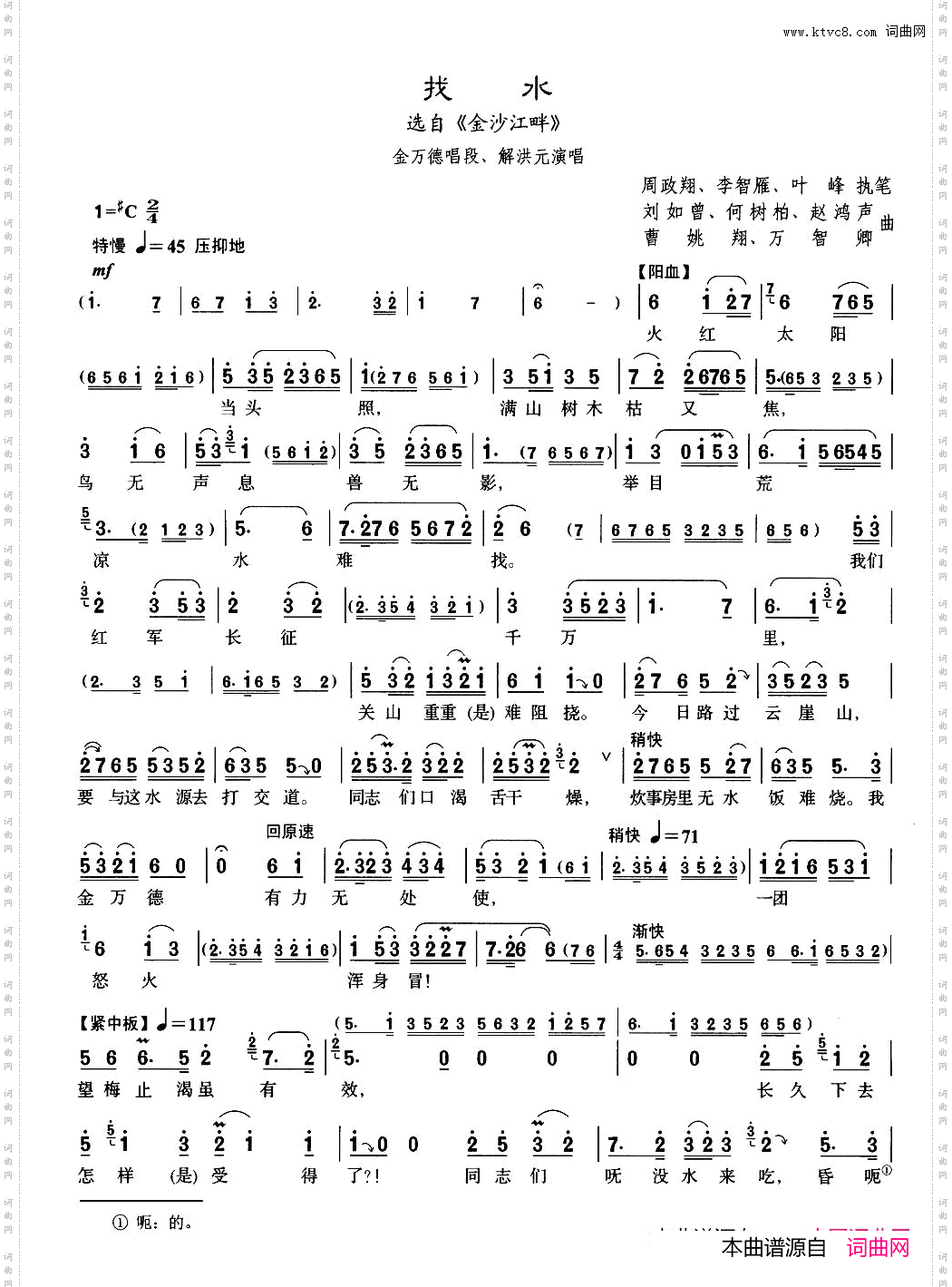 [沪剧]17找水选自《金沙江畔》