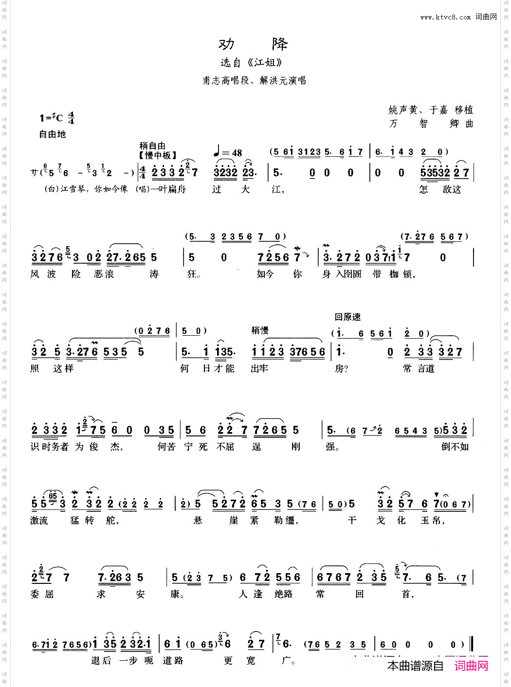 [沪剧]20劝降选自《江姐》