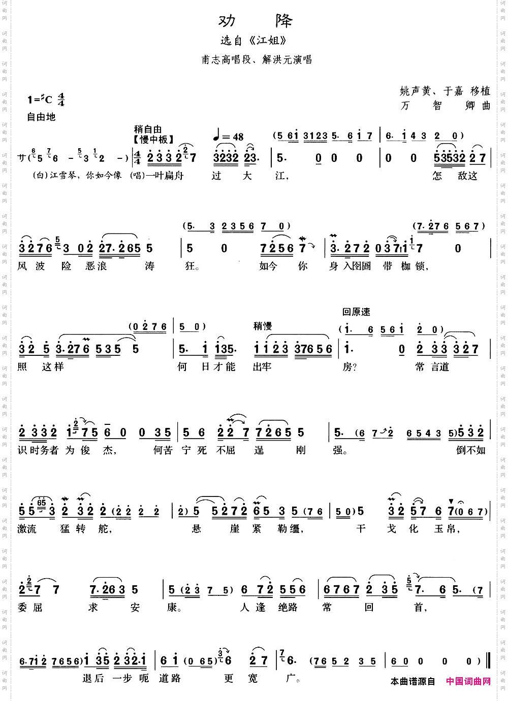 [沪剧]劝降选自《江姐》甫志高唱段