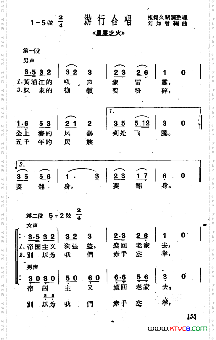 [沪剧]黄浦江的吼声像雷震《星星之火》游行合唱
