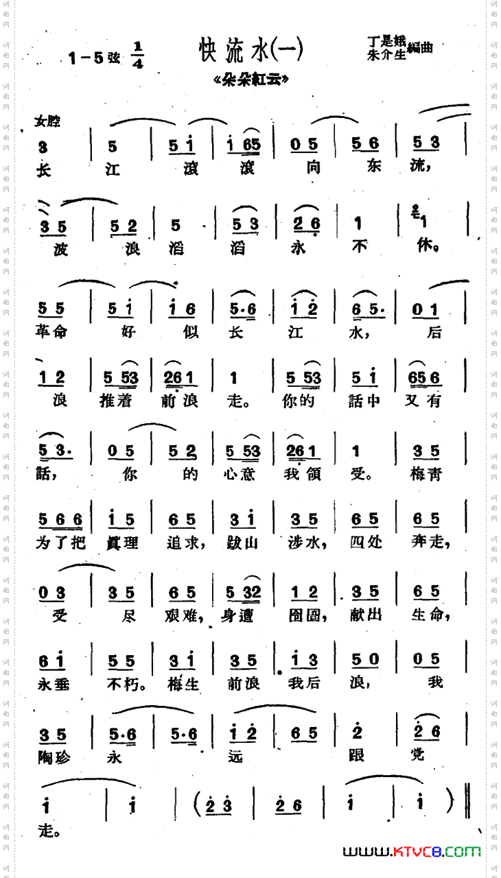 [沪剧]长江滚滚向东流《朵朵红云》选段、选调“快流水”