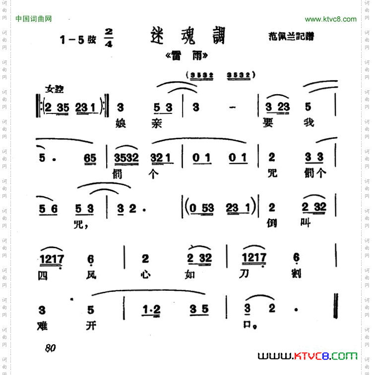 [沪剧]娘亲要我罚个咒《雷雨》选段、迷魂调