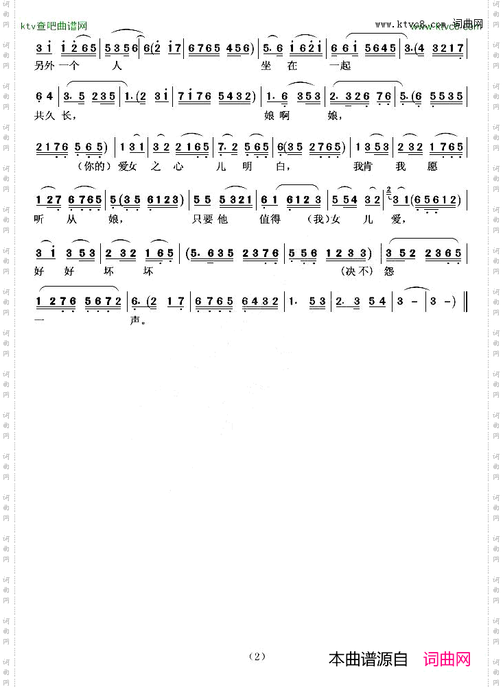 洞房_【沪剧】 《家》选段