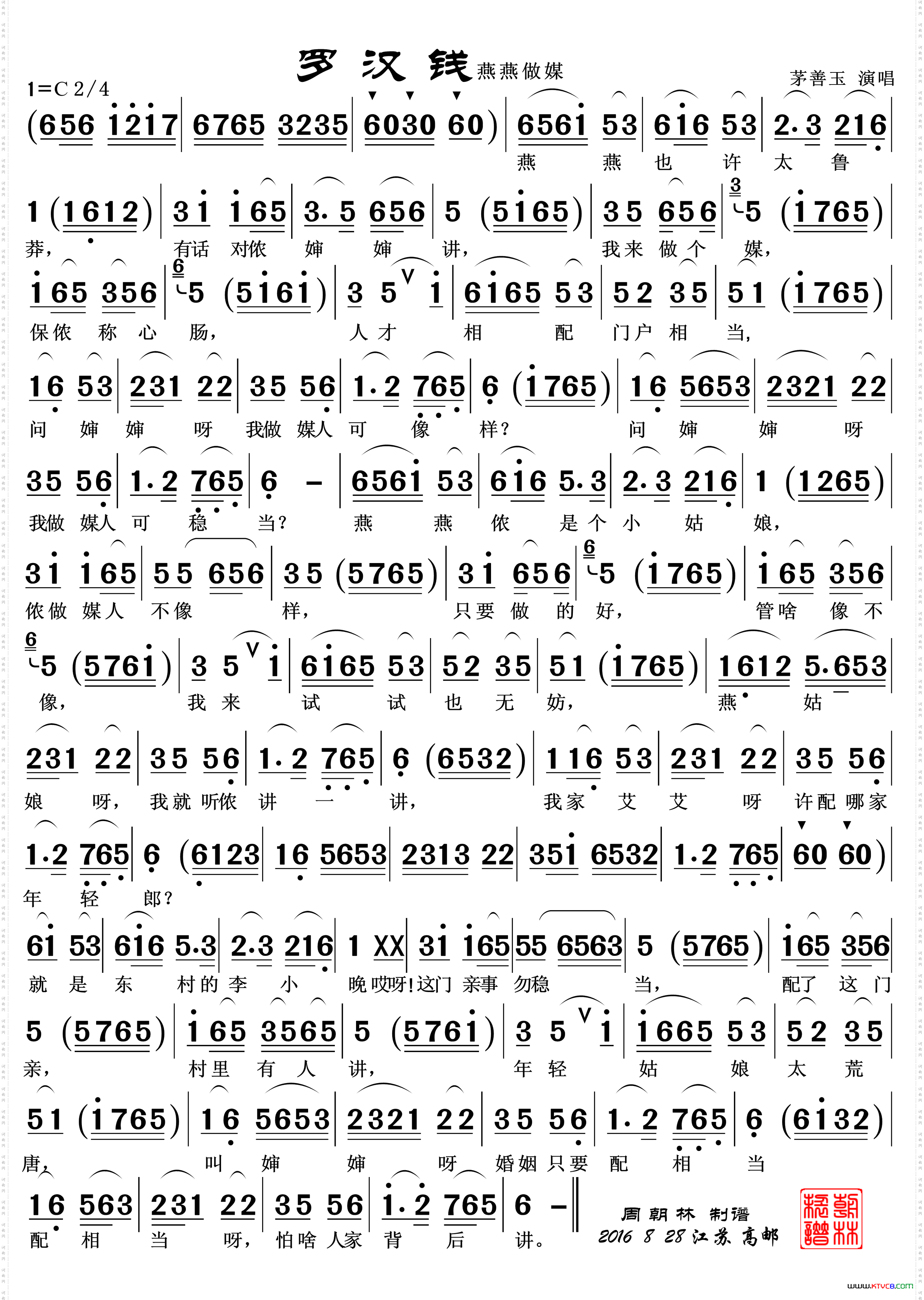 燕燕做媒  璇子（沪剧唱段2首）