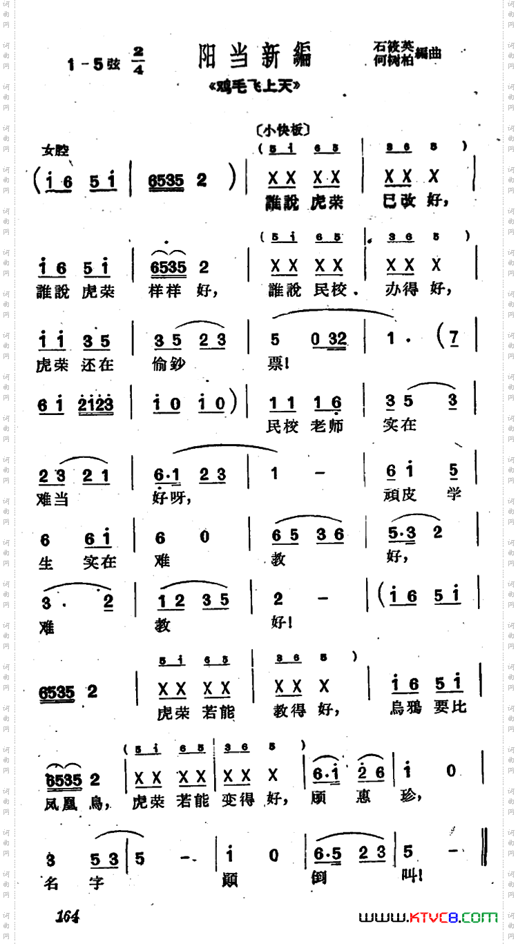 [沪剧]阳当新编《鸡毛飞上天》选段