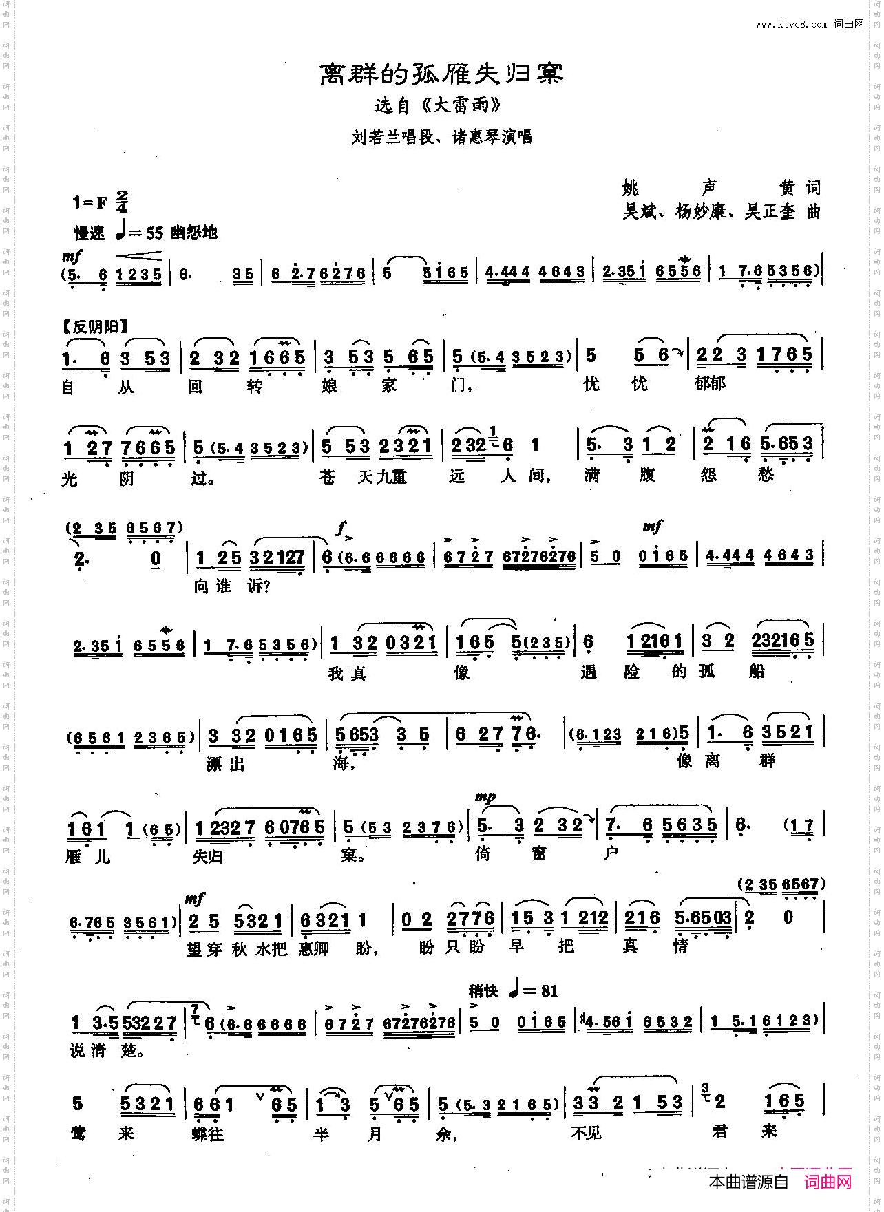 [沪剧]46离群的孤雁失归巢选自《大雷雨》