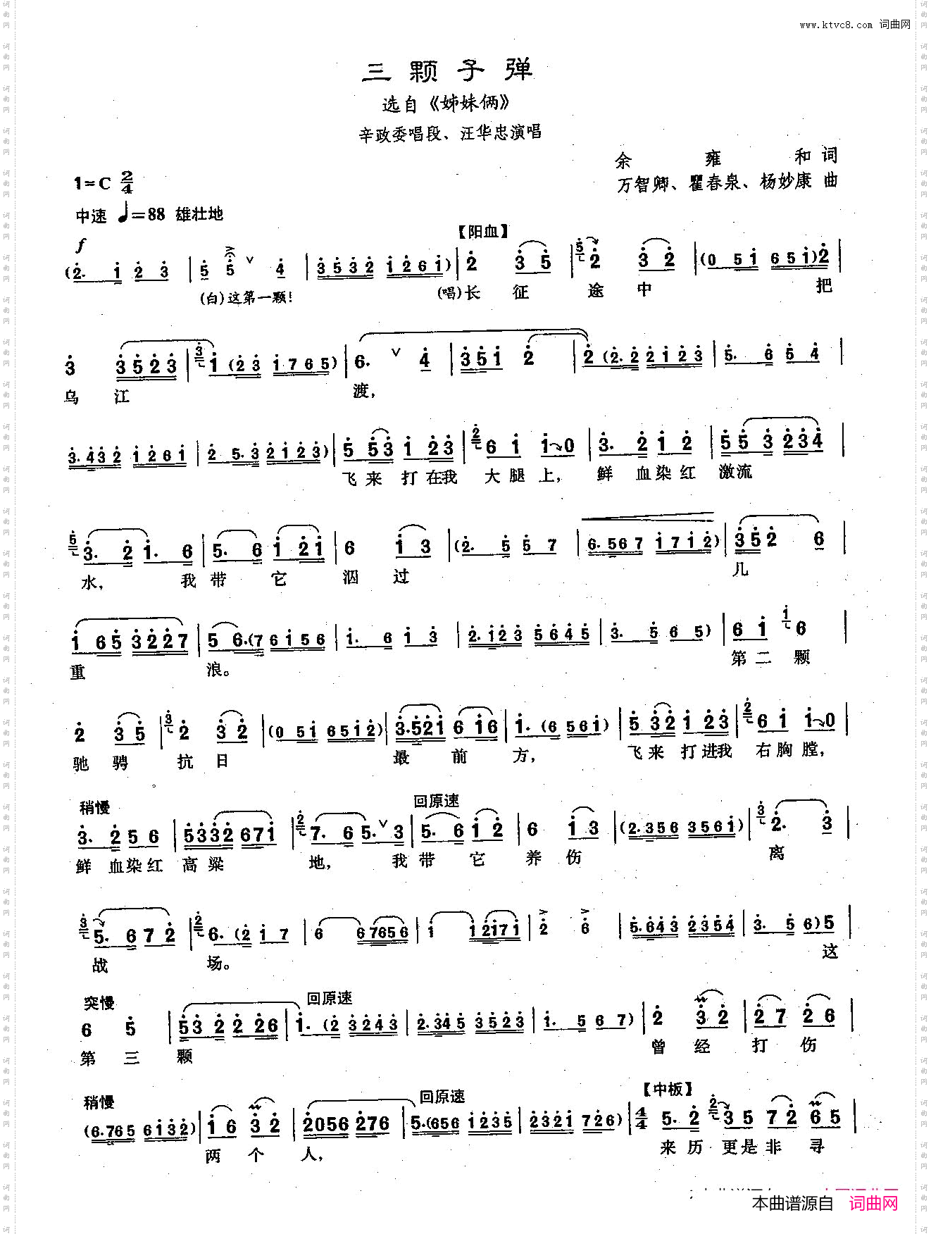 [沪剧]52三颗子弹选自《姊妹俩》