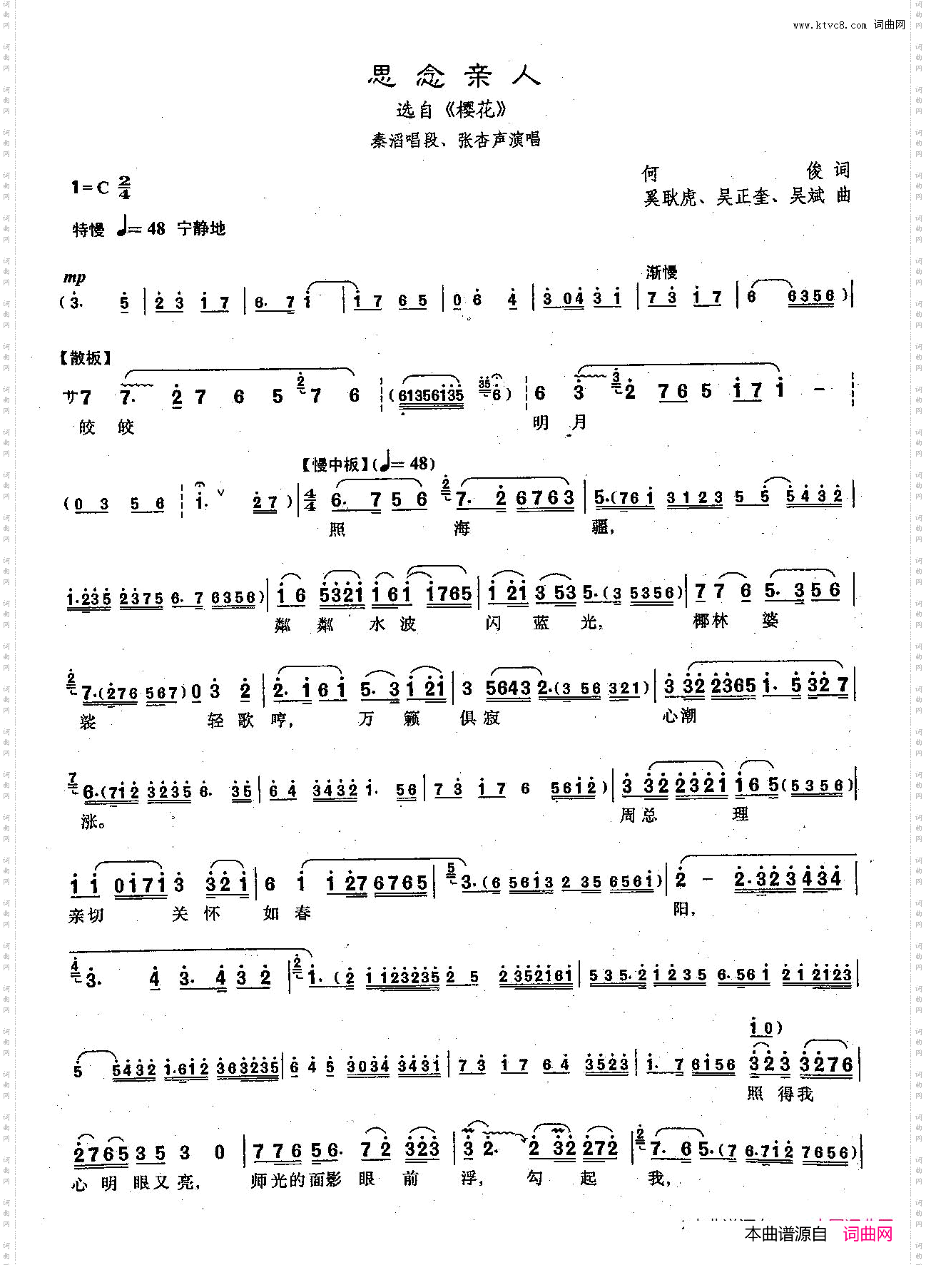 [沪剧]54思念亲人选自《樱花》