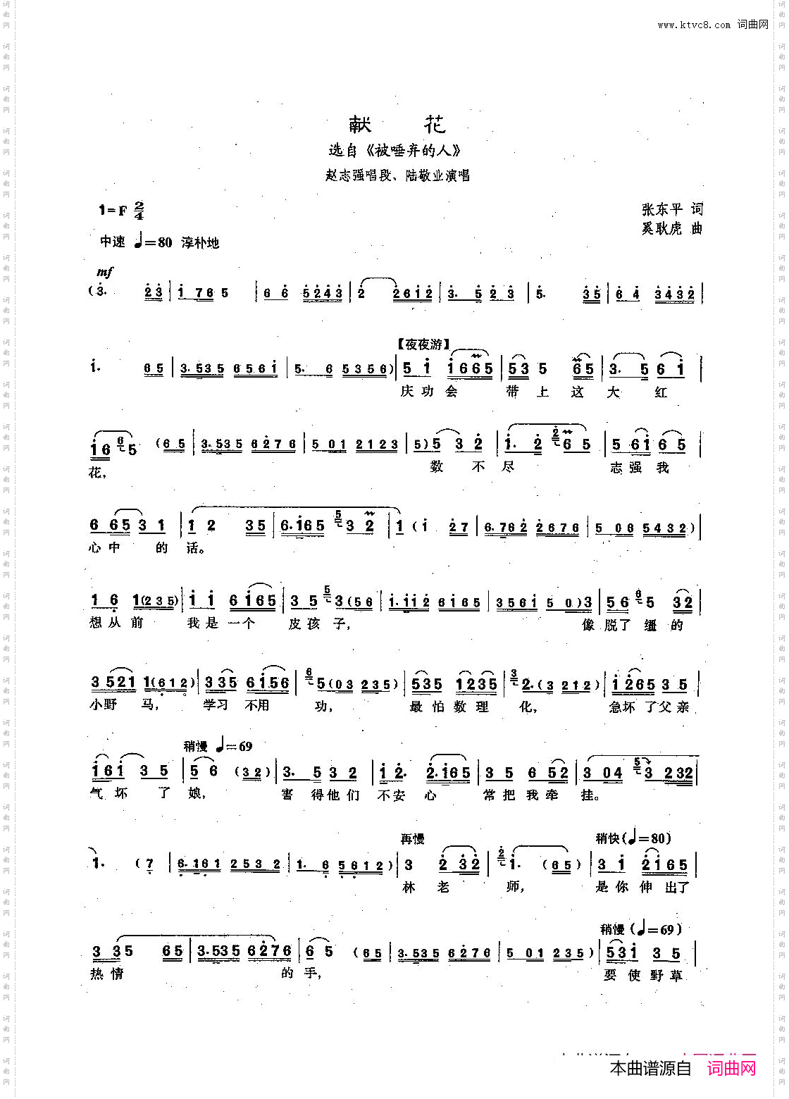 [沪剧]59献花选自《被唾弃的人》