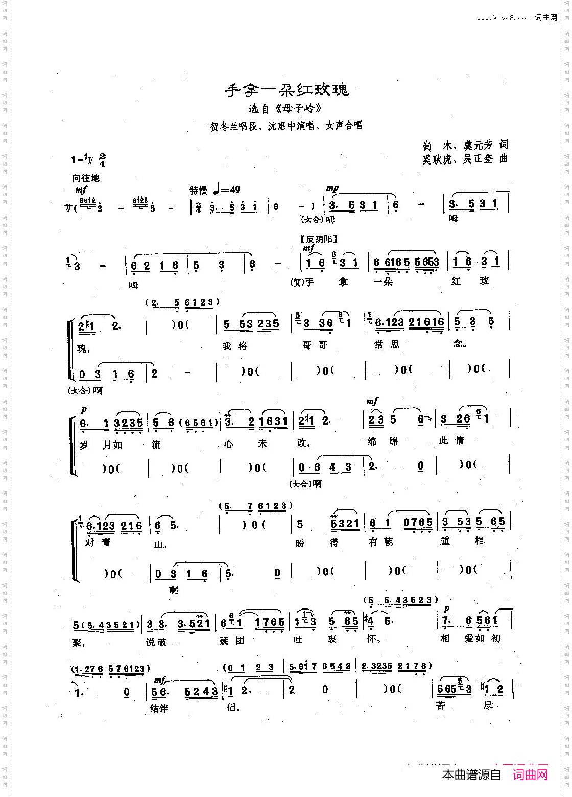 [沪剧]60手拿一朵红玫瑰选自《母子岭》