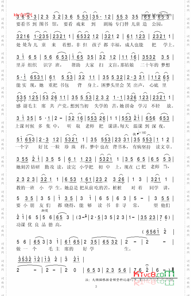 教育虎荣沪剧《鸡毛飞上天》选段