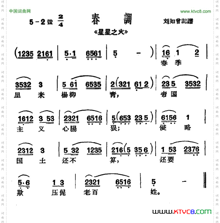 [沪剧]春季里来杨柳青《星星之火》选段、春调