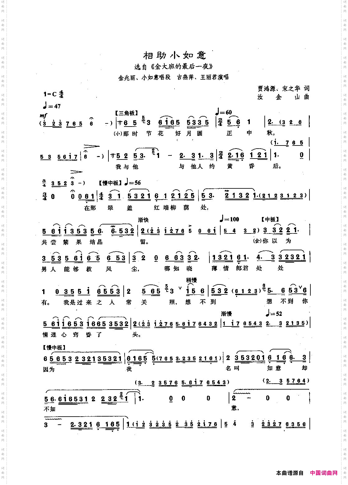 相助小如意_【沪剧】《金大班的最后一夜》金兆丽、小如意唱段