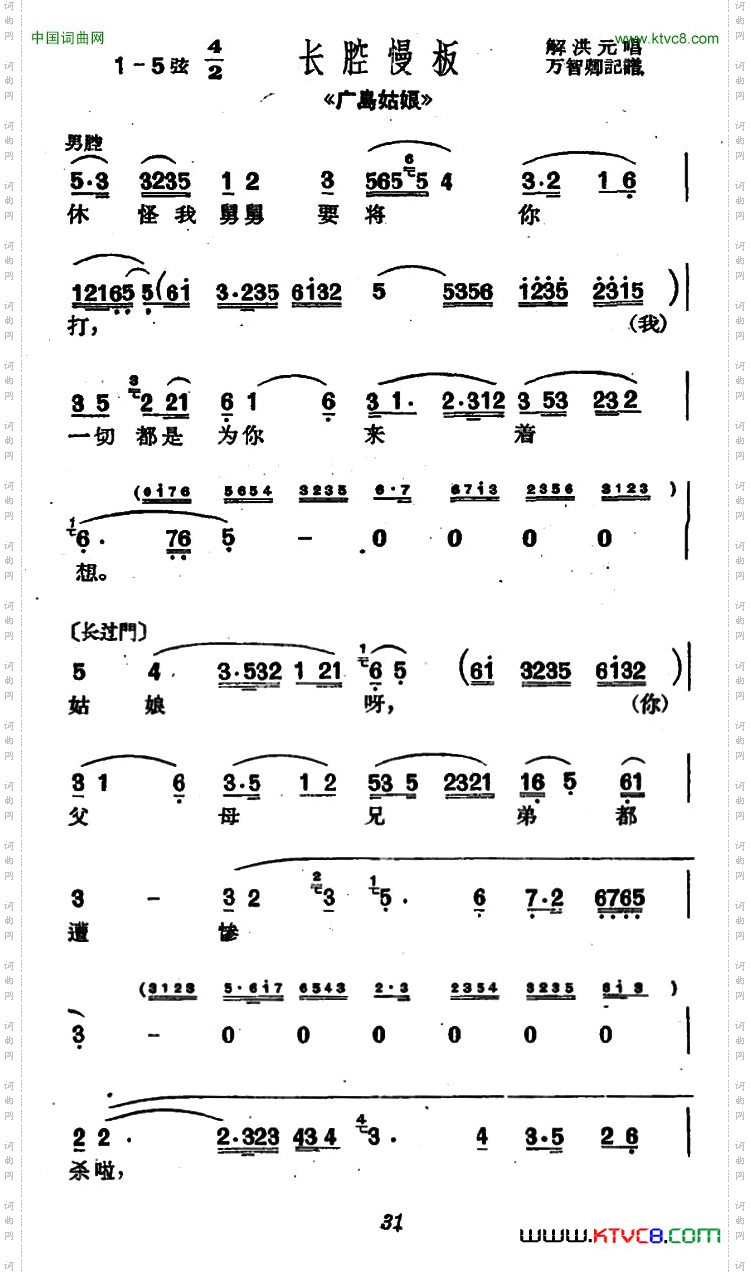 [沪剧]休怪我舅舅要将你打《广岛姑娘》选段