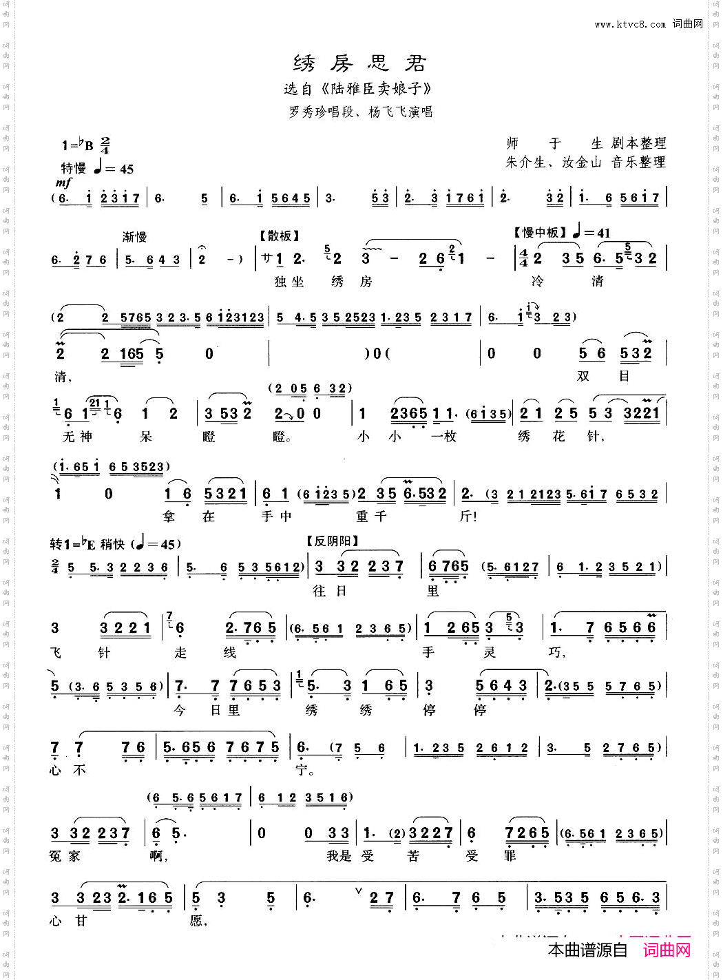 [沪剧]27绣房思君选自《陆雅臣卖娘子》