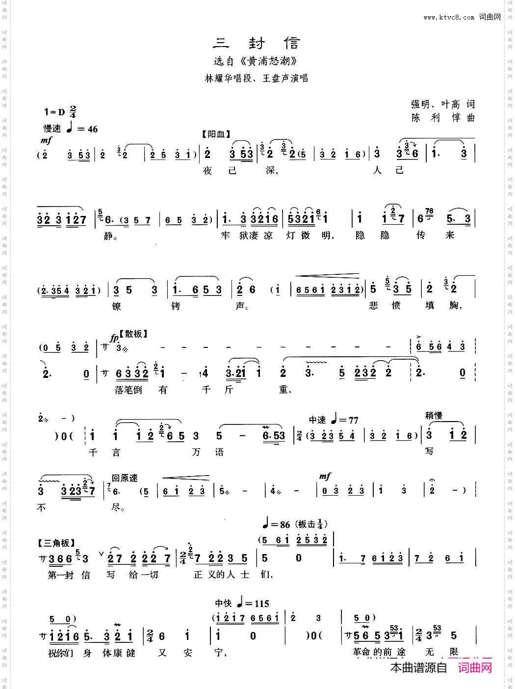 [沪剧]30三封信选自《黄浦怒潮》