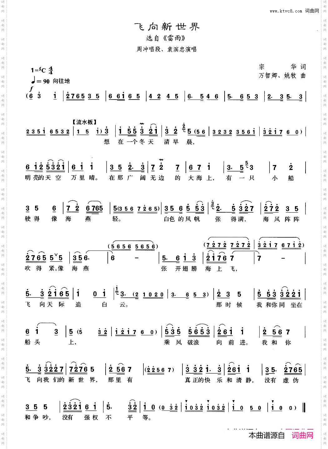 [沪剧]40飞向新世界选自《雷雨》