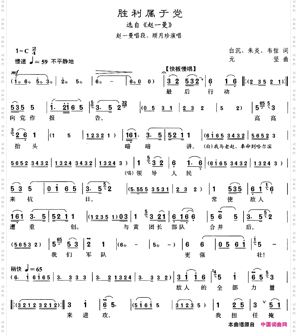 [沪剧]胜利属于党选自《赵一曼》赵一曼唱段