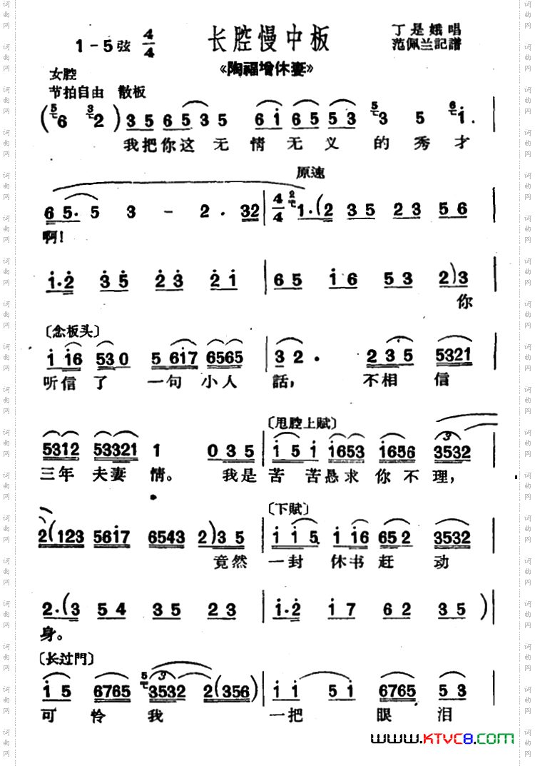 我把你这无情无义的秀才啊_【沪剧】《陶福增休妻》选段