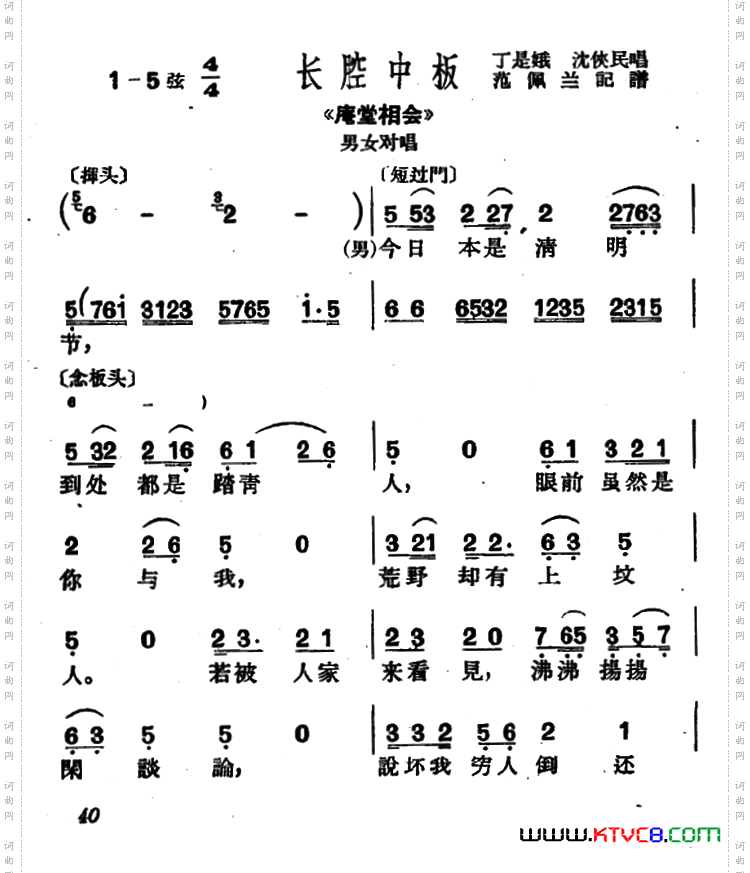 [沪剧]今日本是清明节（《庵堂相会》选段）