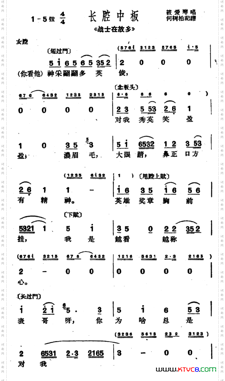 [沪剧]你看他神采奕奕多英俊《战士在故乡》选段