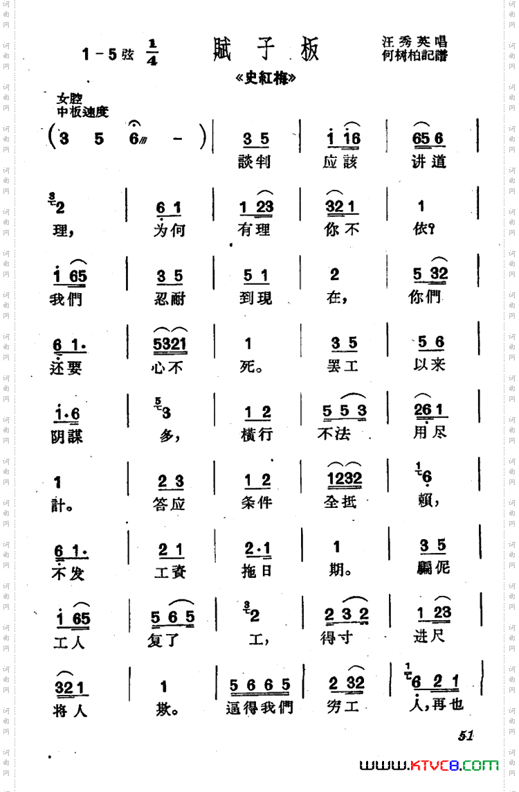 [沪剧]谈判应该讲道理《史红梅》选段
