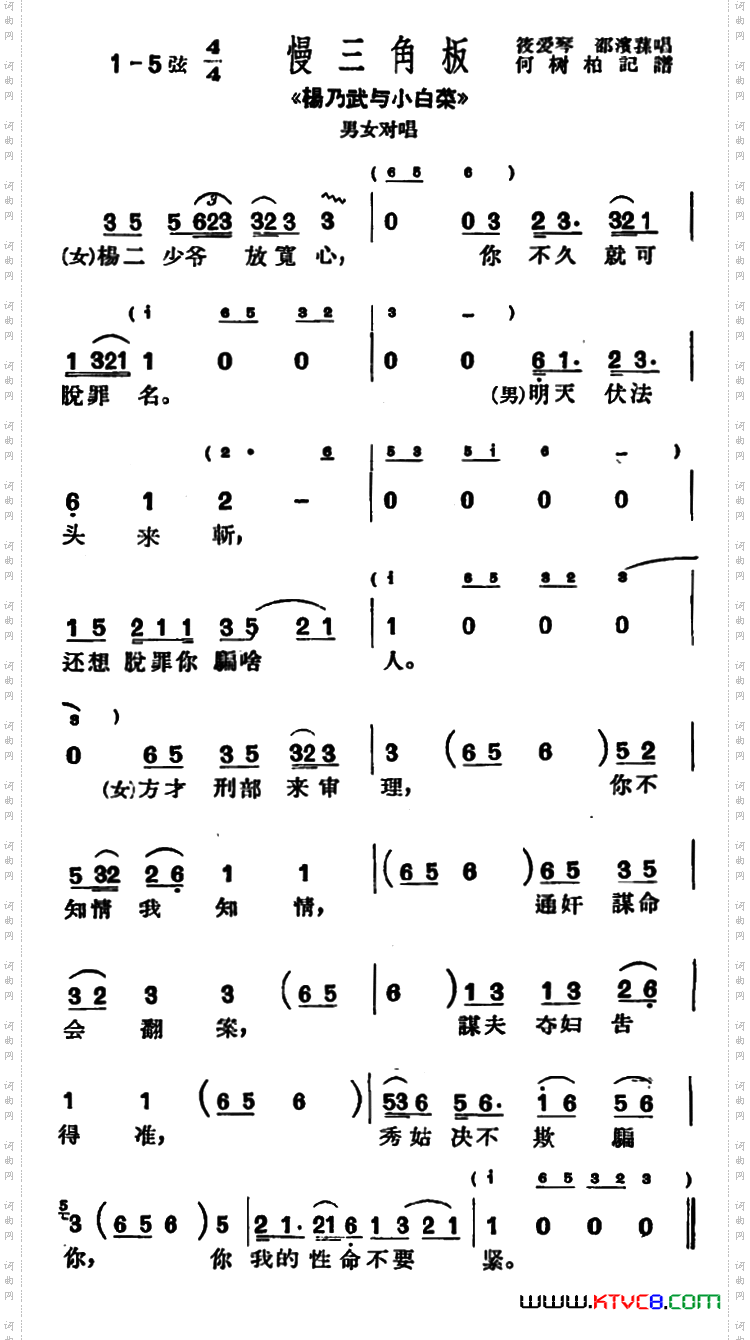 [沪剧]杨二少爷放宽心《杨乃武与小白菜》选段