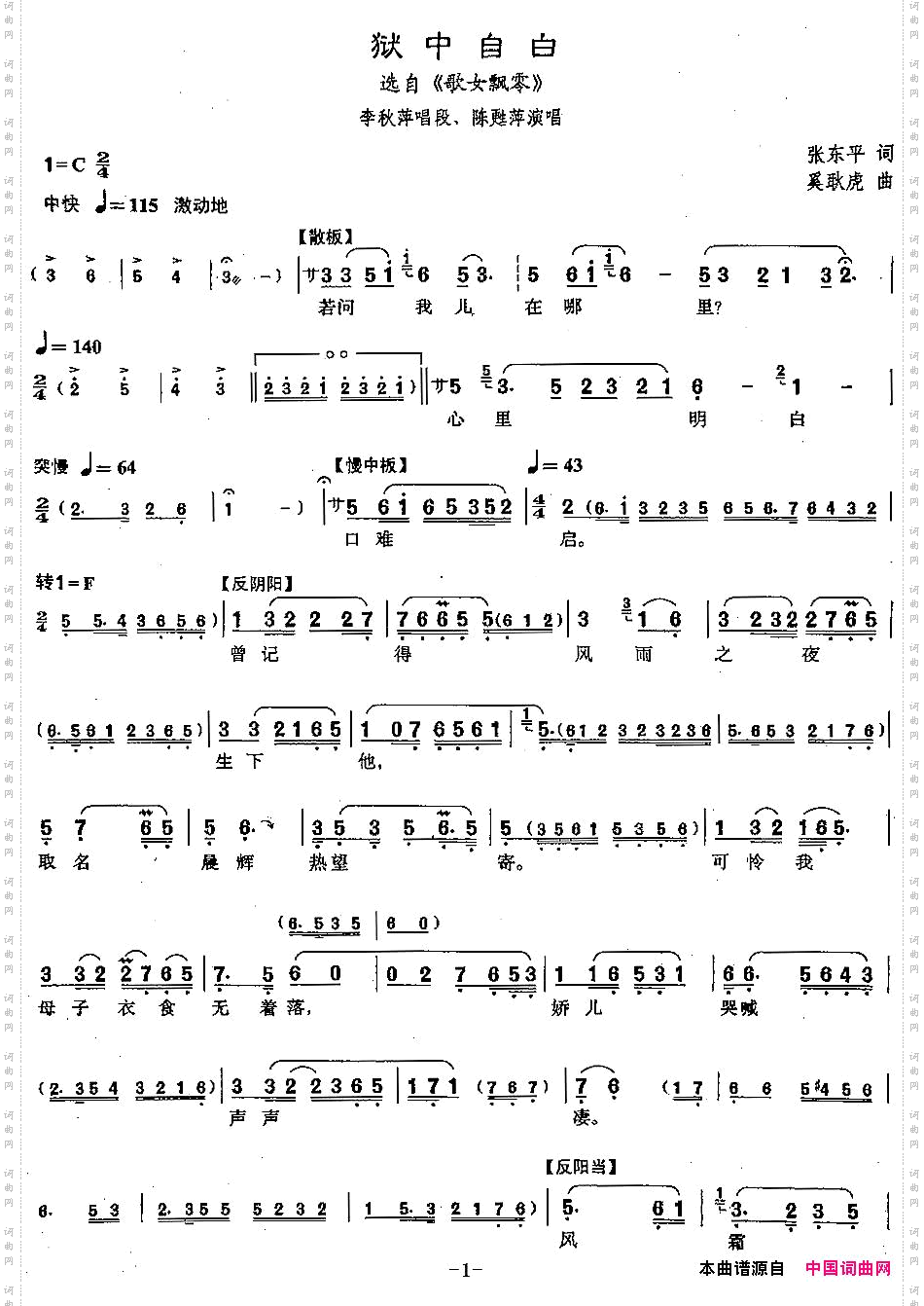 [沪剧]狱中自白选自《歌女飘零》李秋萍唱段