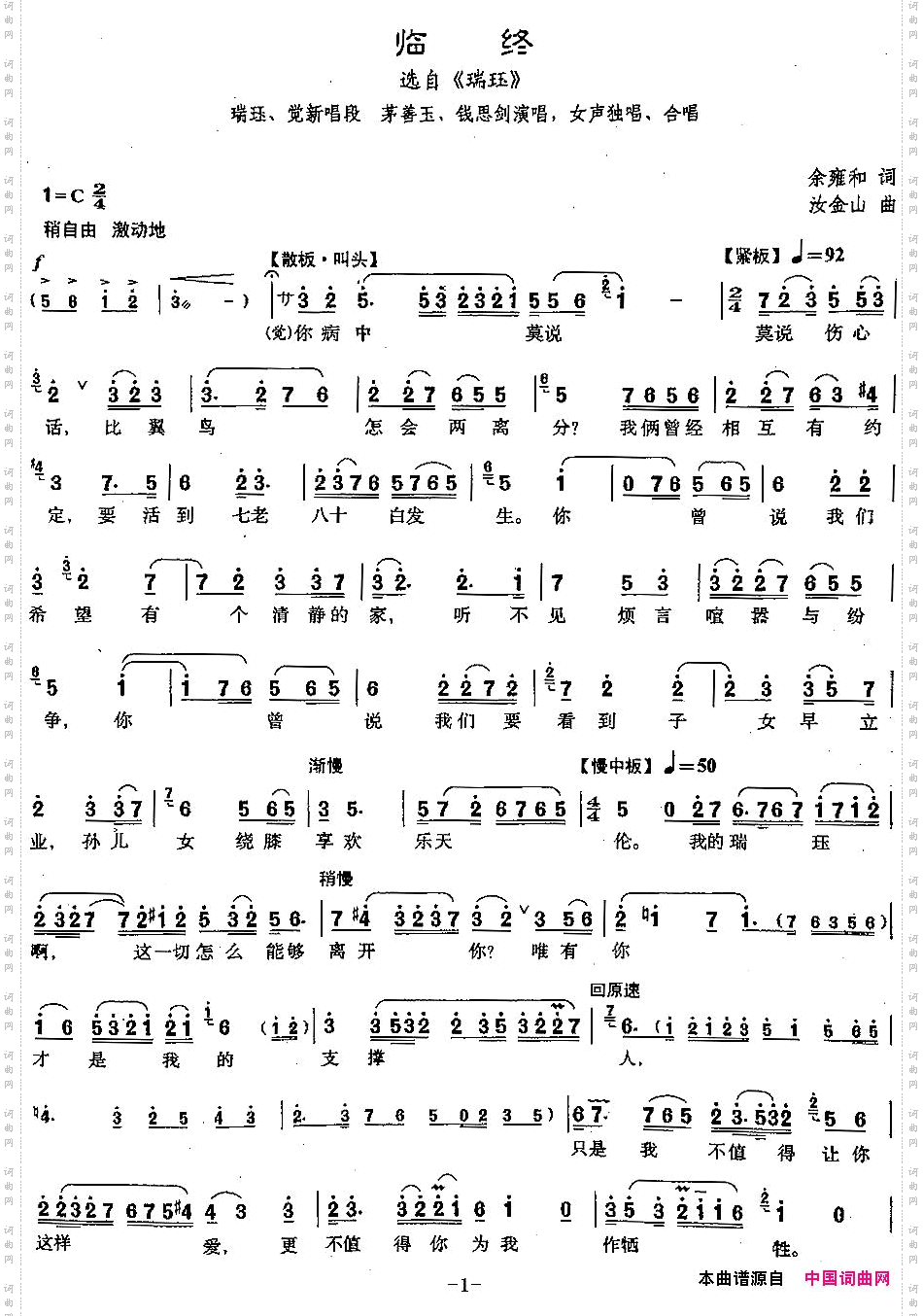 临终_【沪剧】选自《瑞珏》瑞珏、觉新唱段