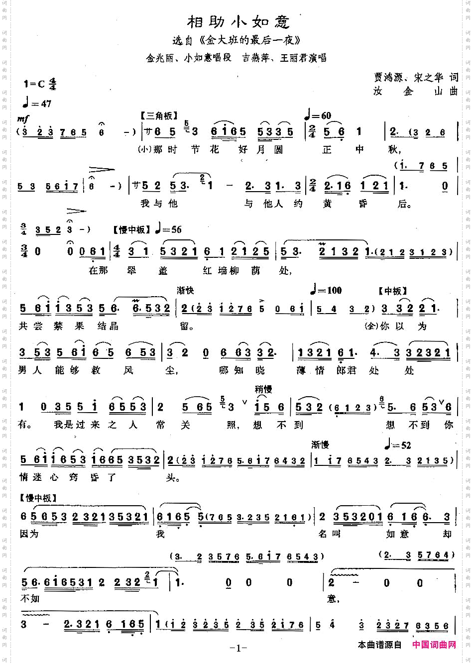 相助小如意_【沪剧】选自《金大班的最后一夜》金兆丽、小如意唱段