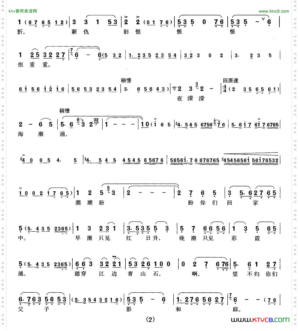 祭海_【沪剧】《甲午海战》金堂妈唱段