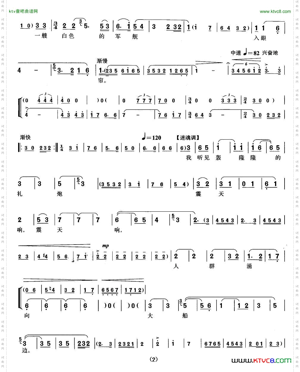 [沪剧]梦呓（《蝴蝶夫人》蝶子唱段）简谱