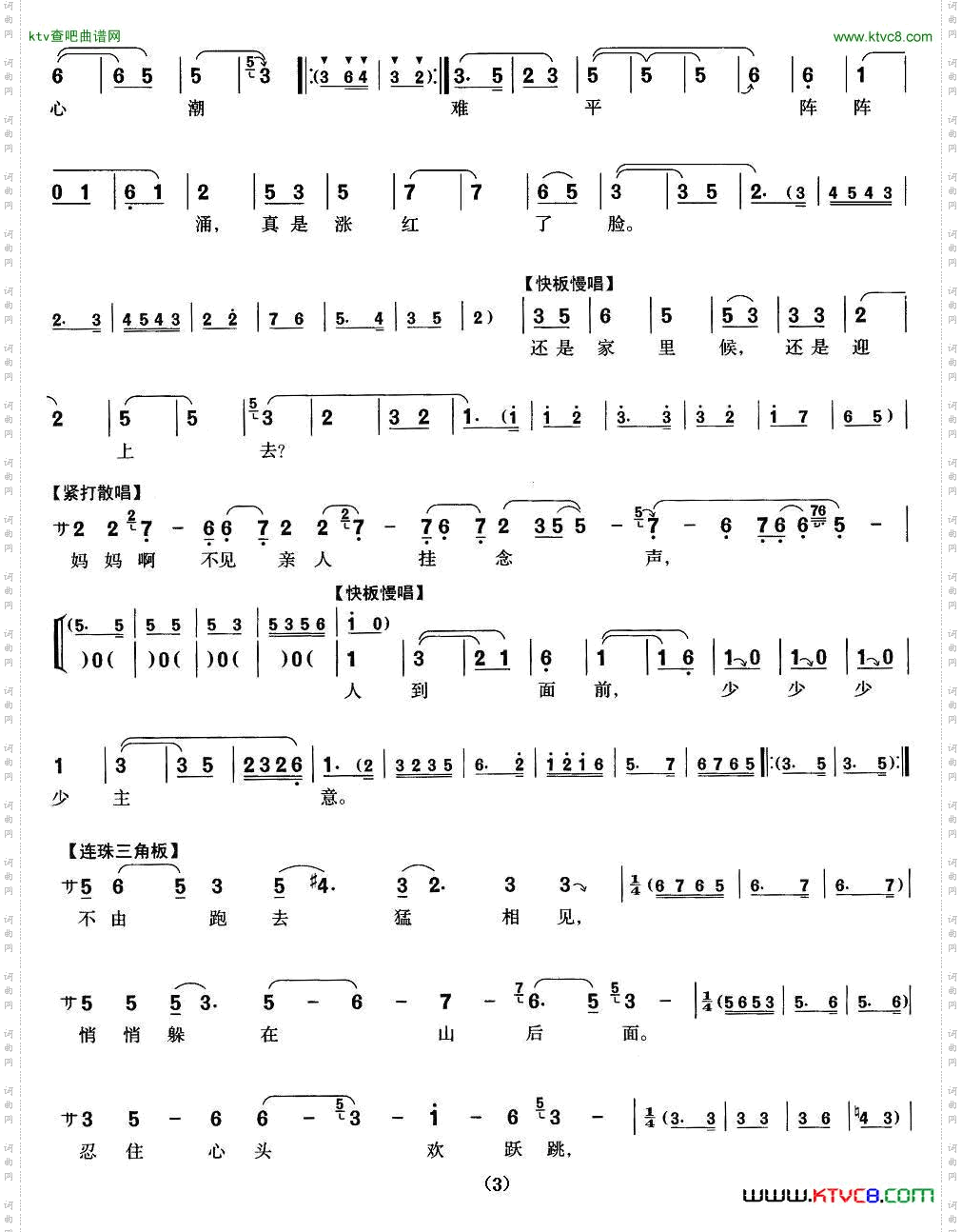 [沪剧]梦呓（《蝴蝶夫人》蝶子唱段）简谱