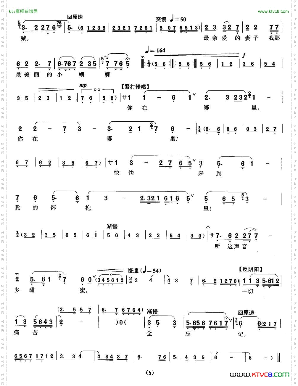 [沪剧]梦呓（《蝴蝶夫人》蝶子唱段）简谱