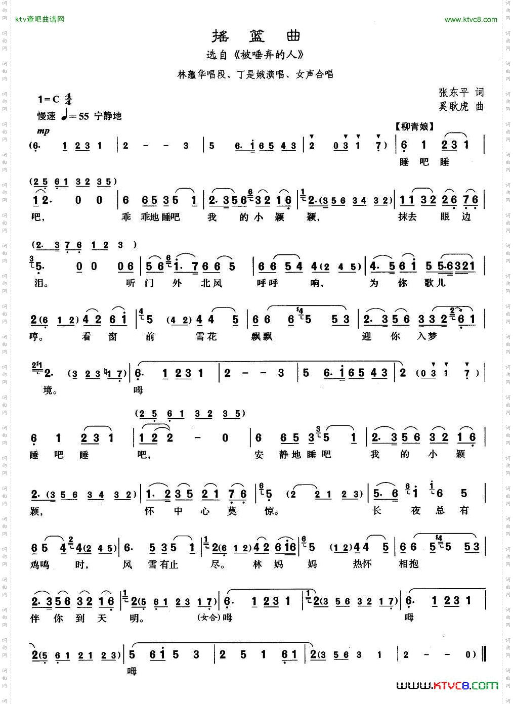 [沪剧]摇篮曲《被唾弃的人》林蕴华唱段