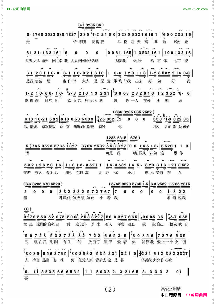 幽会沪剧《雷雨》选段