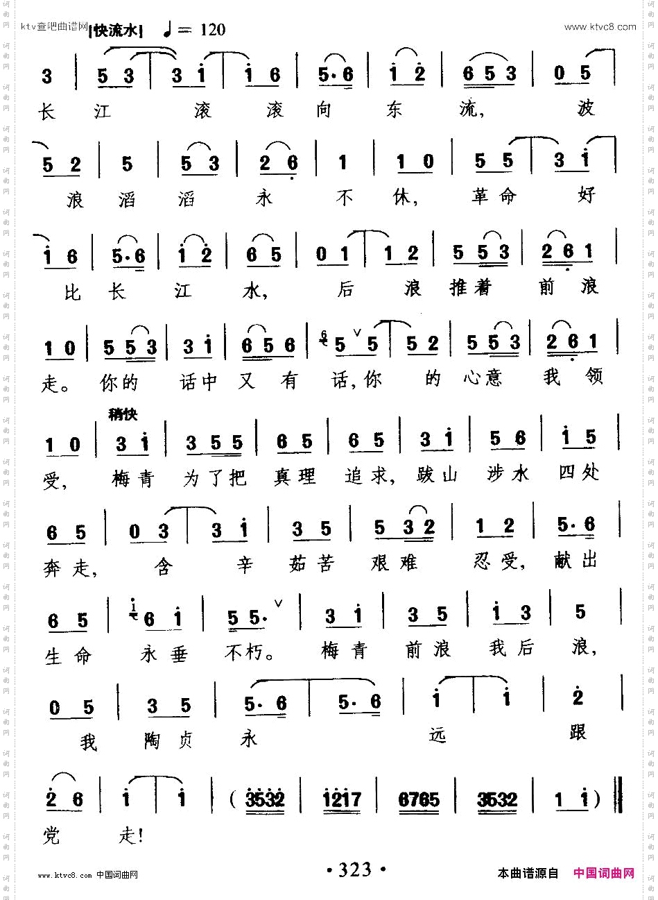 [沪剧]长江滚滚向东流《朵朵红云》陶贞唱段