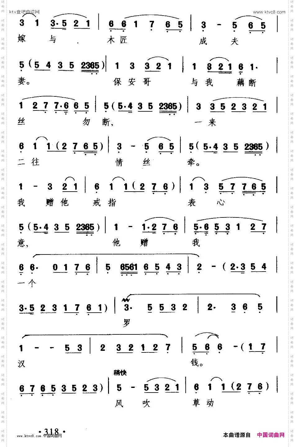 [沪剧]为了这个罗汉钱《罗汉钱》小飞娥唱段