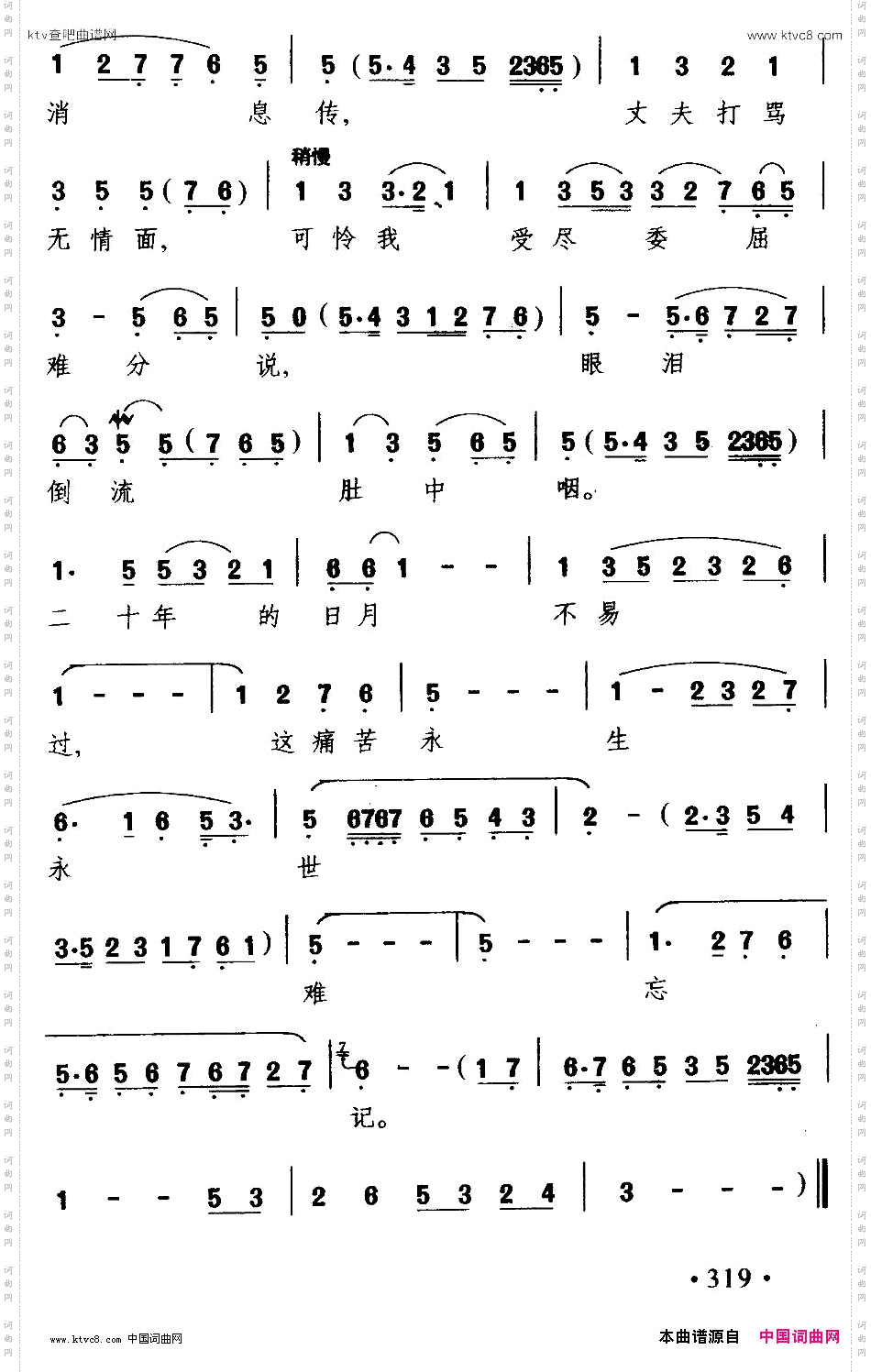 [沪剧]为了这个罗汉钱《罗汉钱》小飞娥唱段