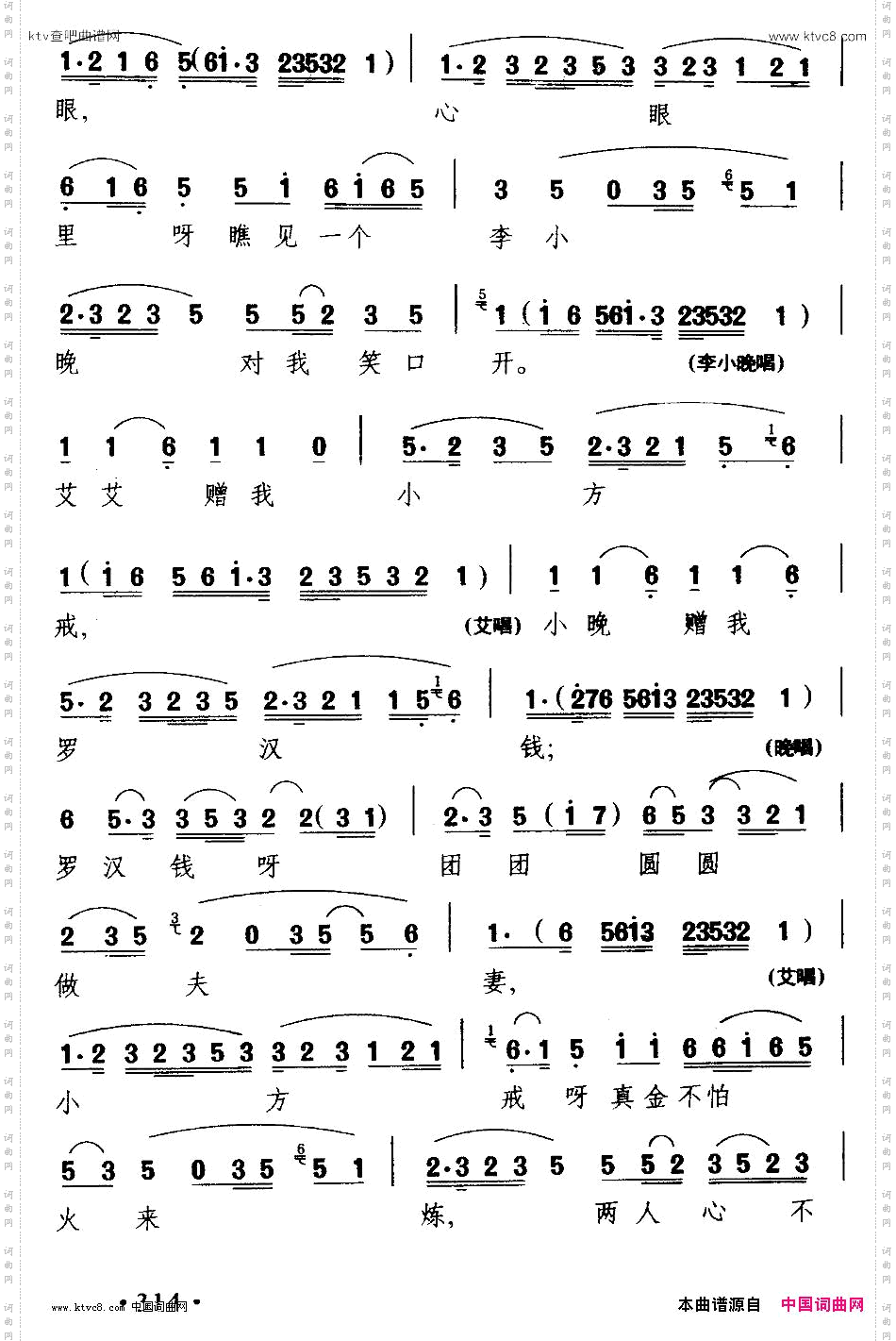 [沪剧]金黄澄亮罗汉钱《罗汉钱》艾艾唱段