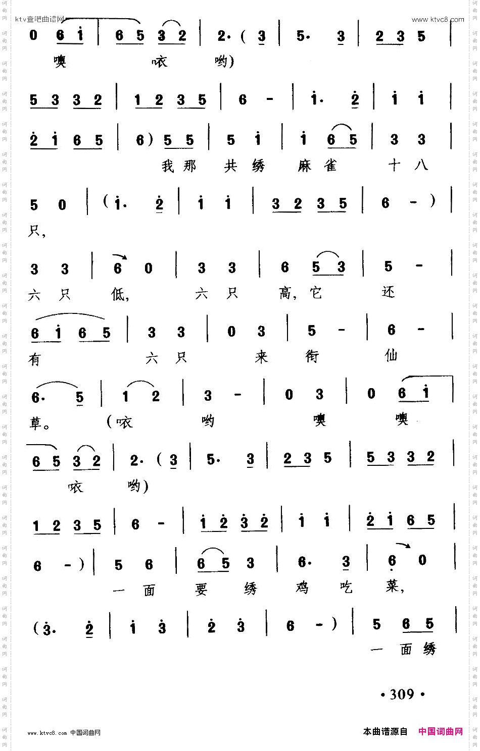 [沪剧]十绣二《绣荷包》选段